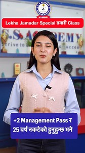 844 reactions · 12 shares | के तपाईं +2 Management Pass हुनुहुन्छ?...