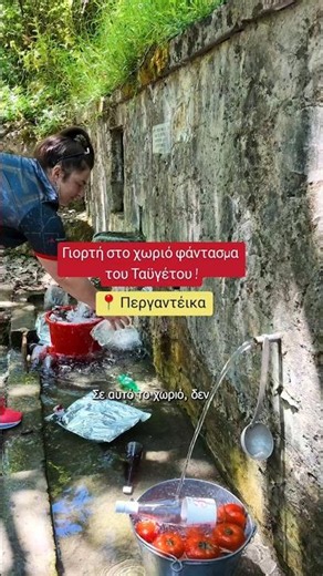 📍 Περγαντέικα Ταϋγέτου! Εσύ λοιπόν, θα ερχόσουν εδώ; #travel