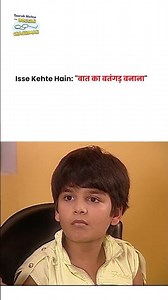 Isse Kehte Hain बात का बतंगड़ बनाना ! #tmkoc #funny #jethalal #daya #shortsfeed