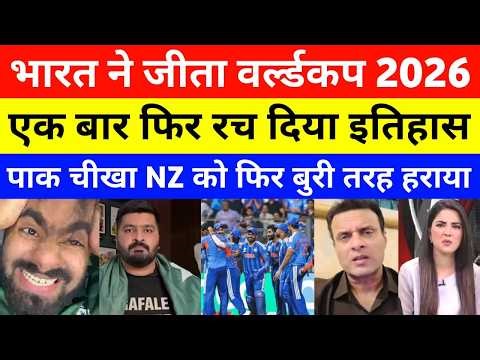 pak media shocked india Beat NZ In T20 Final WC 2026 | ind vs nz Highlights | india win world cup