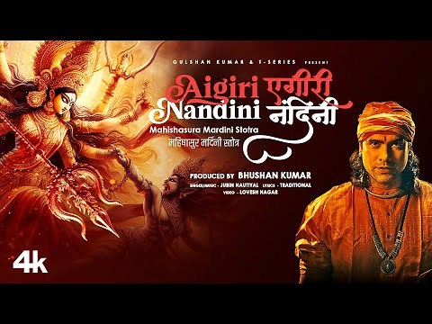 Aigiri Nandini Mahishasura Mardini Stotra: Jubin Nautiyal | Durga Devi Stotra | Powerful Devi Mantra