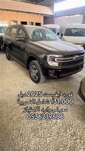 فورد 2025: سيارة 4x4 أمريكية جديدة