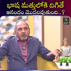 1K views | భాష మత్తులోకి దిగితే ఆనందం మొదలవుతుంది..? | Sagar Anisingaraju - Lipi Game | @Signature Studios #lipi #signaturestudios #games #anchoranjali #lipigame | Signature Studios | Facebook