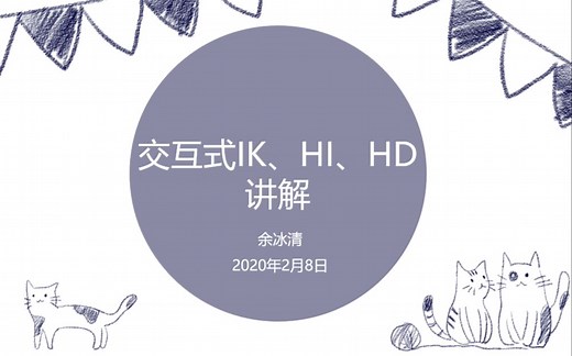 3dsmax 交互式IK、HI、HD、样条线IK讲解