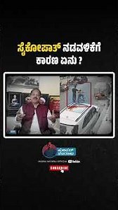 ಸೈಕೋಪಾತ್ ನದವಳಿಕೆಗೆ ಕಾರಣ ಏನು ? I Hulikal Nataraj