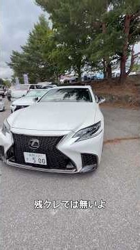 Starting the LEXUS LS500 custom! #AkaoniTomiokaCup