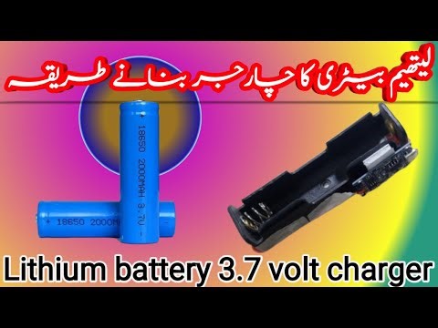 Lithium cell 3.7 charger making Tutorial | how to make lithium batt charger