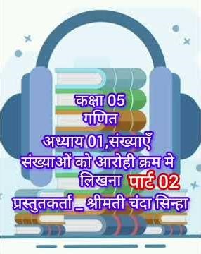 Writing Numbers in Ascending Order Part 2