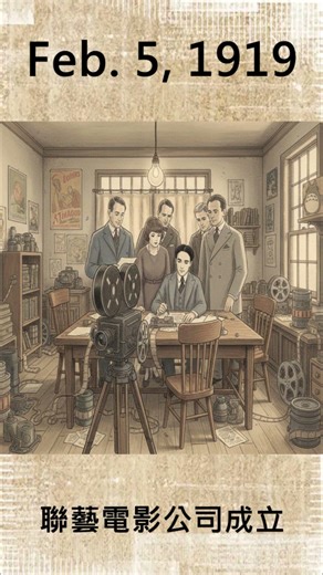 On this day in history, February 5th