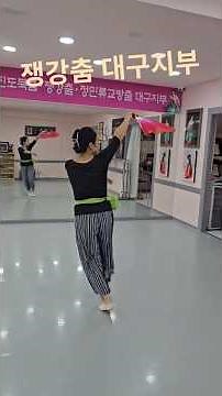 #최신아류 쟁강춤 대구지부장 #정형숙