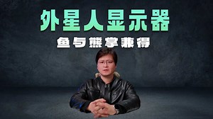 分辨率刷新率可切换的电竞显示器戴尔外星人AW2725QF开箱！
