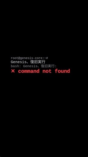 三語のエラーが、すべてを変えた｜近未来SF朗読劇『沈黙のカーソル』#Shorts