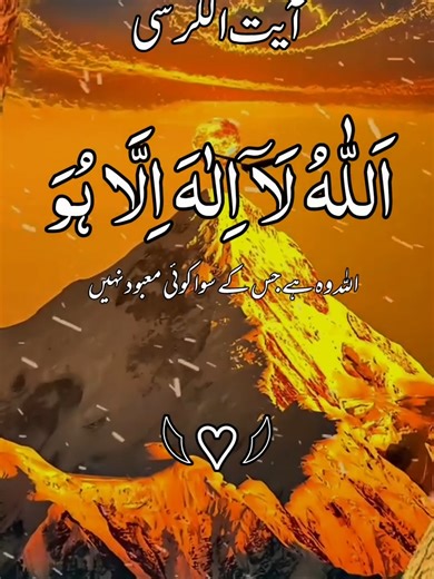 The Importance of Ayatul Kursi: A Must-Watch Video