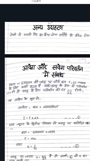 class 11 physics chapter 4 motion