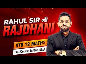 Std 12 Maths IMP Example Non-Stop | " રાહુલ સરની રાજધાની 🚂 " | Full Course | All Medium