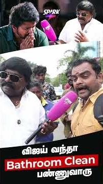 விஜய் வந்தா Bathroom clean பண்ணுவாரு! | Imman Annachi | DMK | ADMK | TVK Vijay | NTK