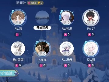 [Rc.33]2025.12.24新声社14-15点档 连麦Rc.27、Rc.泊舟、DL.明、Rc.洵、y.发发、Rc.樊樊、Rc.苦瓜