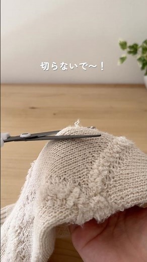 [How to fix frayed knitwear right now] #parentingmom #parentinghacks #momhacks #sewing