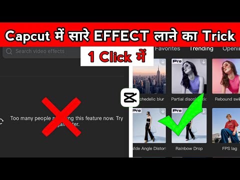 Capcut मैं सारे EFFECT लाने का Trick | CapCut No Internet Connection Problem Solved 2026 |
