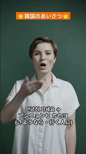 韓国語の基本挨拶5選！初心者でも簡単に覚えられる！