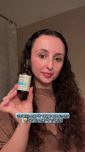 קוד הנחה באייהרב- BGG7944 🌿 סקירה מלאה על הסרום המושלם הזה אפשר למצוא באינסטגרם שלי בהיילייטס ״שיער״ ולינק באתר שלי (בביו)❤️ #נשירתשיער #שיער #נשירה #שיערארוך