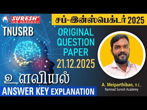 TNUSRB 2025 | SUB INSPECTOR | PART-B | PSYCHOLOGY ANSWER KEY EXPLANATION | PARTHIBAN Sir