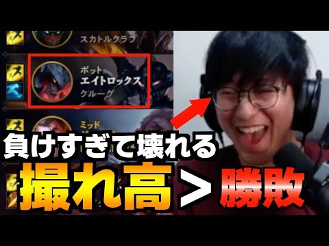 4ヶ月ぶりのLoLで負けすぎて、勝敗よりも撮れ高のためにプレイし始めるUG【JapaneseKoreanUG/切り抜き】