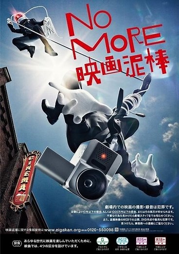 カメラ男＆パトランプ男のバトル再燃！　「NO MORE映画泥棒」新CMはアクション満載 : 映画ニュース - 映画.com