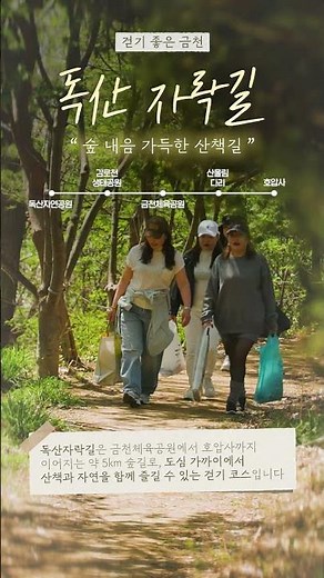 금천을 산책 중 (사진+풍경+운동조합)📷🌳🚶