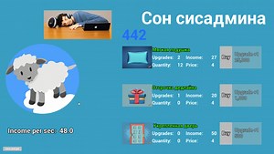 Tycoon clicker “The sysadmin's dream” by TimArVR