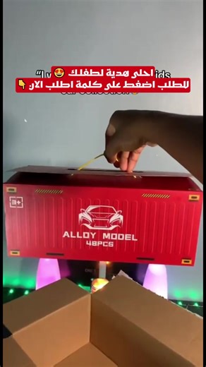 افضل هدية للأطفال: لعبة مضمار السيارات بسعر مغري