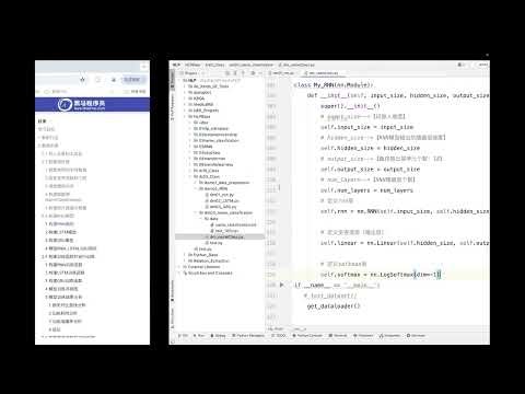 2025年黑马程序员python人工智能开发 07 自然语言处理+GPT V5 X版 13天 AI版 day05 02 RNN模型的搭建和测试 ev