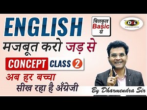 Basic English Class and Concept | Learn from Basic English Class by Dharmendra Sir