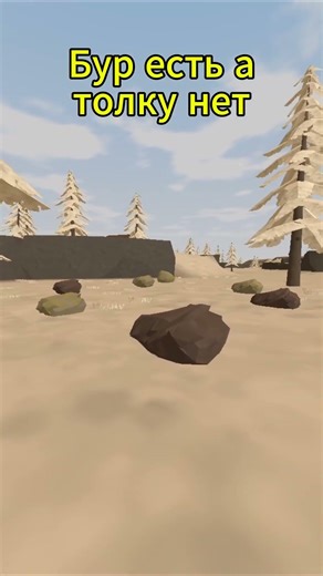 Бур есть а толку нет #rustx #rustX