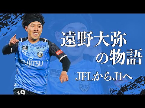 【ダイヤが真の輝きを放つまでの4年】遠野大弥の物語 DAIYA TONO HD1080p