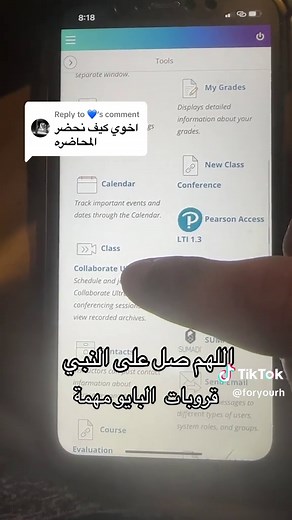 كيفية الدخول للجامعة السعودية الالكترونية