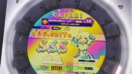 【maimai/灰绝赞也能鸟】VeRForTe αRtE:VEiN（钟楼） Master 14  SSS