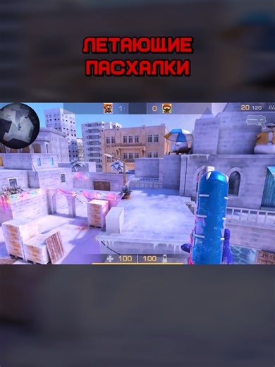 Летающие пасхалки в Standoff 2