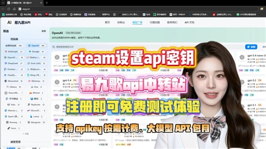 api中转站-steam设置api密钥