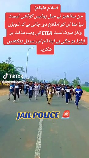 Check Jail Police Merit List on ETEA Website