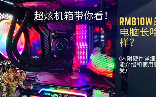 我组装了一台0.001亿人民币（10万）的超级电脑！外星人 AW5520QF+ Intel i9 9900K+魔龙2080ti+傲腾905P 960G