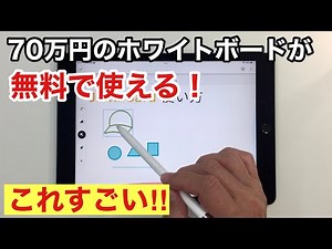 ホワイトボードアプリ Google Jamboard の使い方 画面共有だけでなくメモアプリとしてもおすすめ