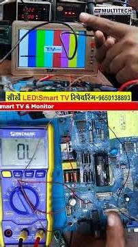 Smart TV Repairing Course | Smart TV No Sound Problem – Audio Section Tracing & Testing Method