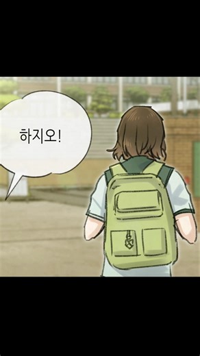 여름한입 #그림 #일러스트 #art #illustration #애니메이션 #animation #청소년 #문학 #이꽃님 #웹툰