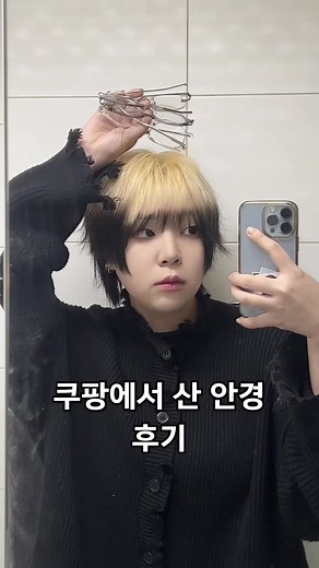 Eyeglass Styles: Finding the Perfect Fit