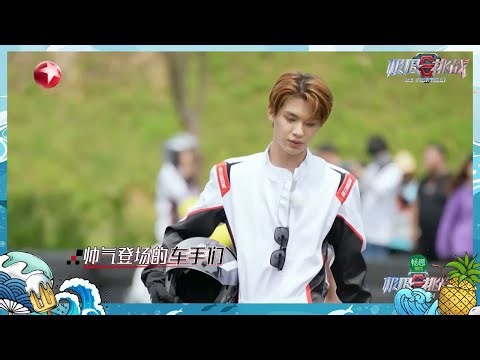 【#极限挑战S8 EP04】#极挑团 开启车技PK赛 #黄景瑜 车技获众人好评 【中国东方卫视官方频道】Go Fighting! S8 EP04 | CLIP