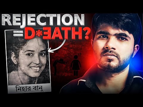 Her ‘NO’ Changed Everything | Nihar Banu Case Study (1977) Bangladesh | Documentary | Maruf Hayath