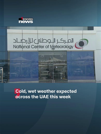 The UAE can expect cooler, wet weather this week, with temperatures predicted to dip mid-week, reaching lows of 10°C in inland regions and highs of around 23°C across major cities. #EmiratesNews #DubaiOneTv #UAE #Dubai #News