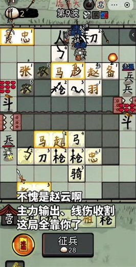 免下载游戏，点击就可以直接玩的小游戏##赵云与阿斗 ##抖音小游戏 #游戏日常 #游戏精彩时刻