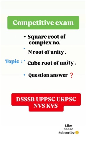 #complex number | square root | n^th root of unity | cube root of unity | #viral #ytshorts #trending